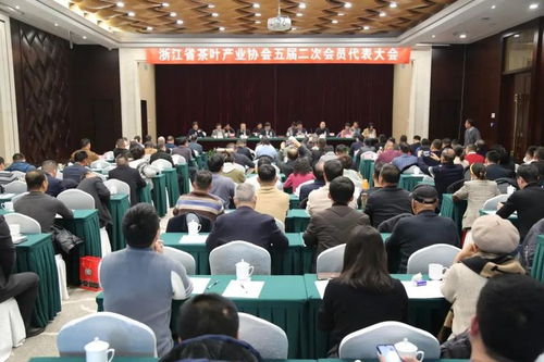 浙江省茶葉產(chǎn)業(yè)協(xié)會(huì)五屆二次代表大會(huì)暨五屆理事會(huì)六次會(huì)議在杭州召開