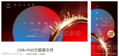 駕馭視覺藝術 高端地產廣告圖片的設計之道